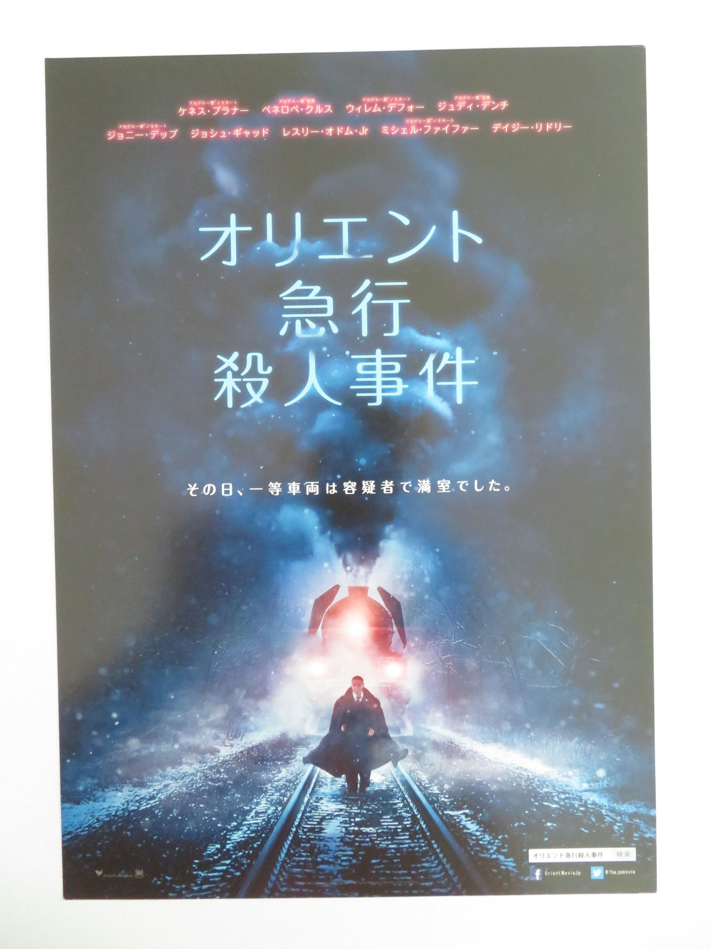 Murder on the Orient Express Japanese Chirashi (B5) Poster Branagh Cruz 2017
