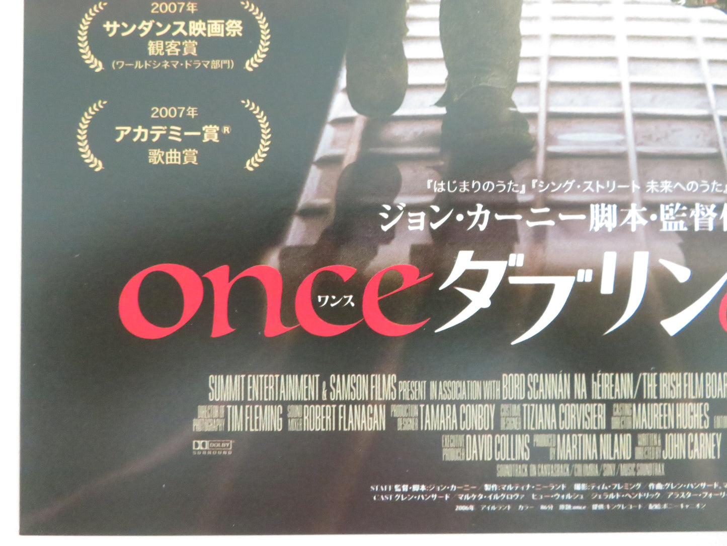 Once Japanese Chirashi (B5) Poster Glen Hansard Markéta Irglová 2006