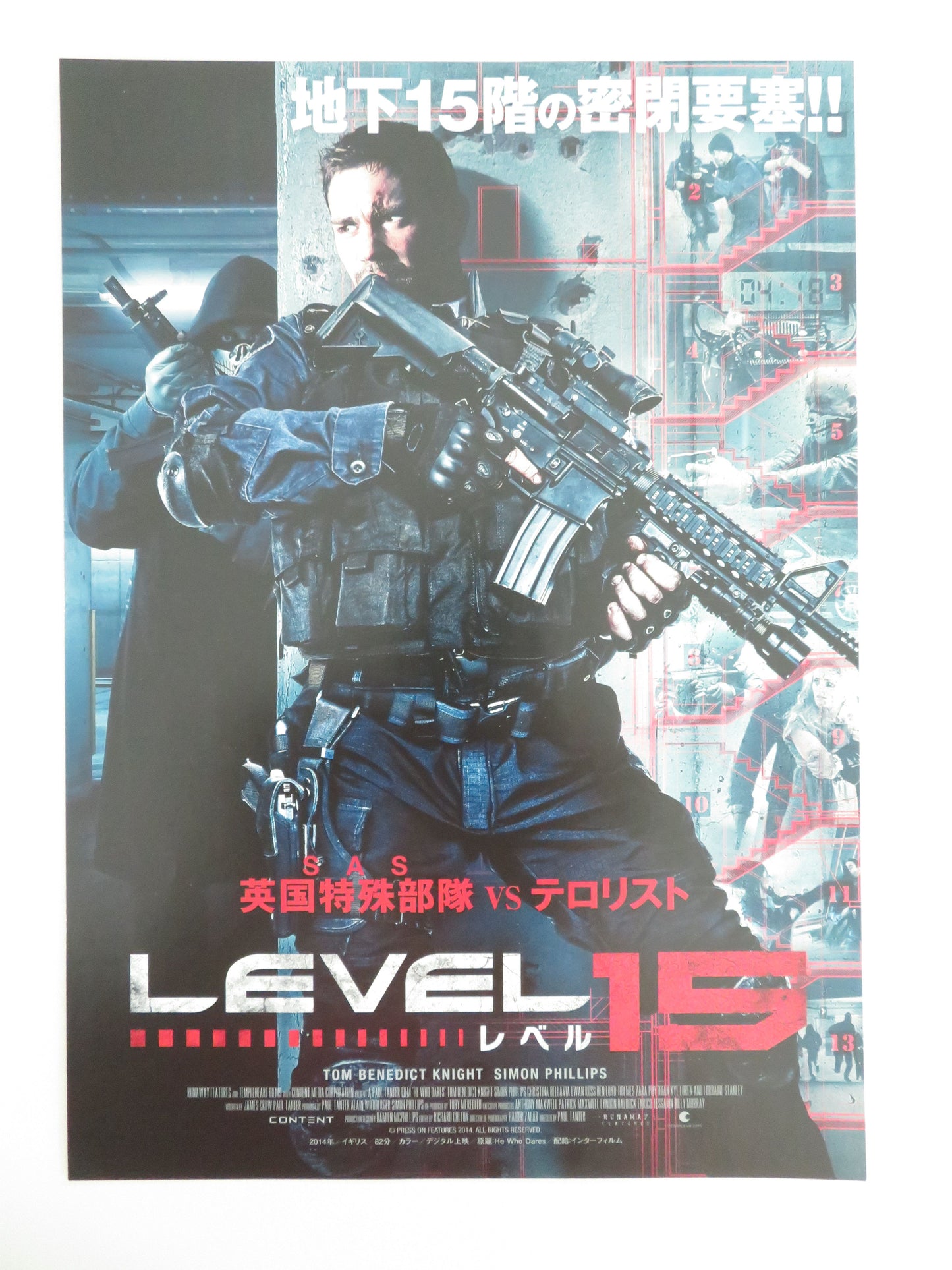 He Who Dares Japanese Chirashi (B5) Poster Benedict Knight Phillips 2014