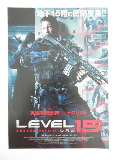 He Who Dares Japanese Chirashi (B5) Poster Benedict Knight Phillips 2014