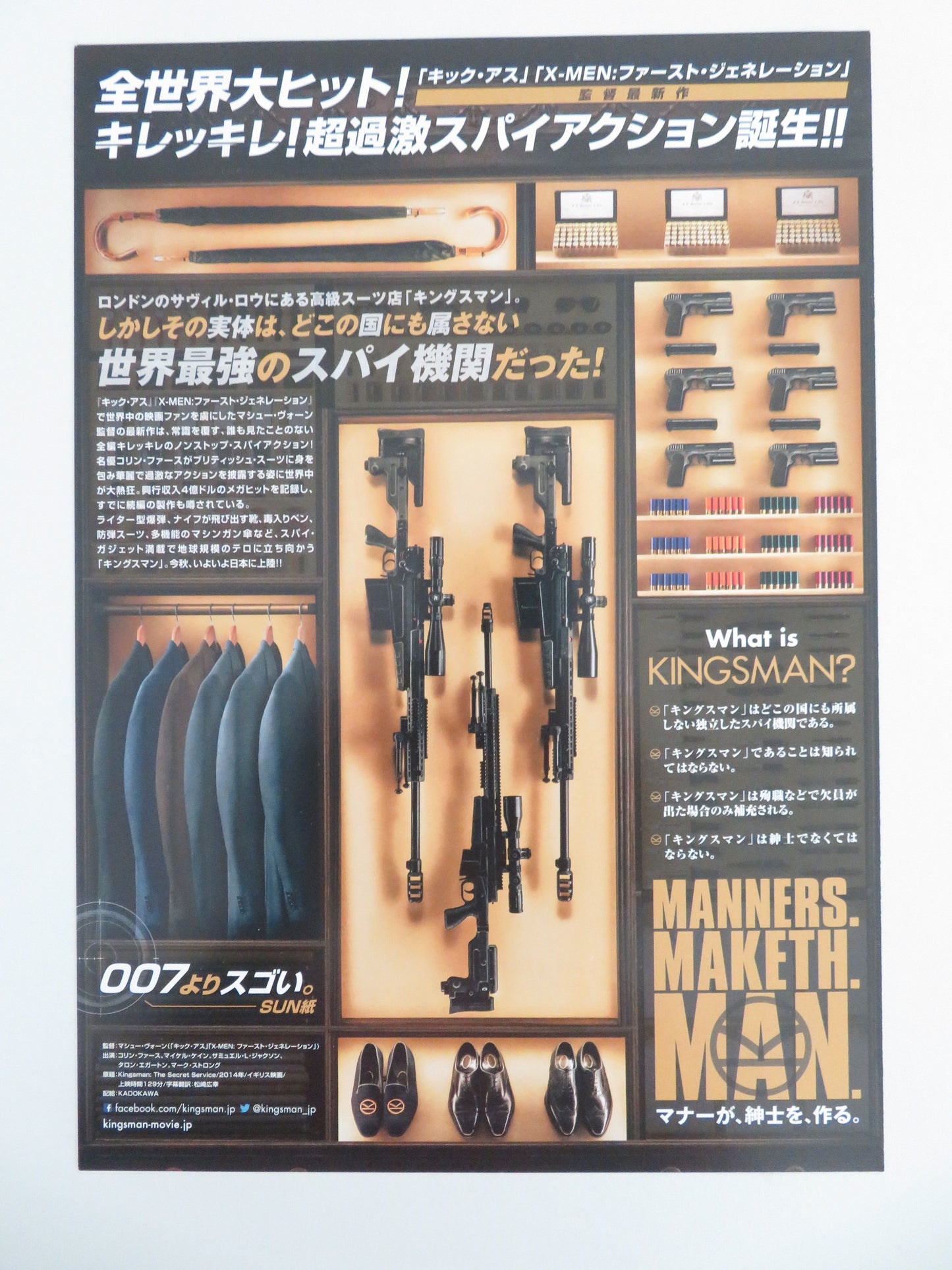 Kingsman: The Secret Service - b Japanese Chirashi (B5) Poster Firth 2015
