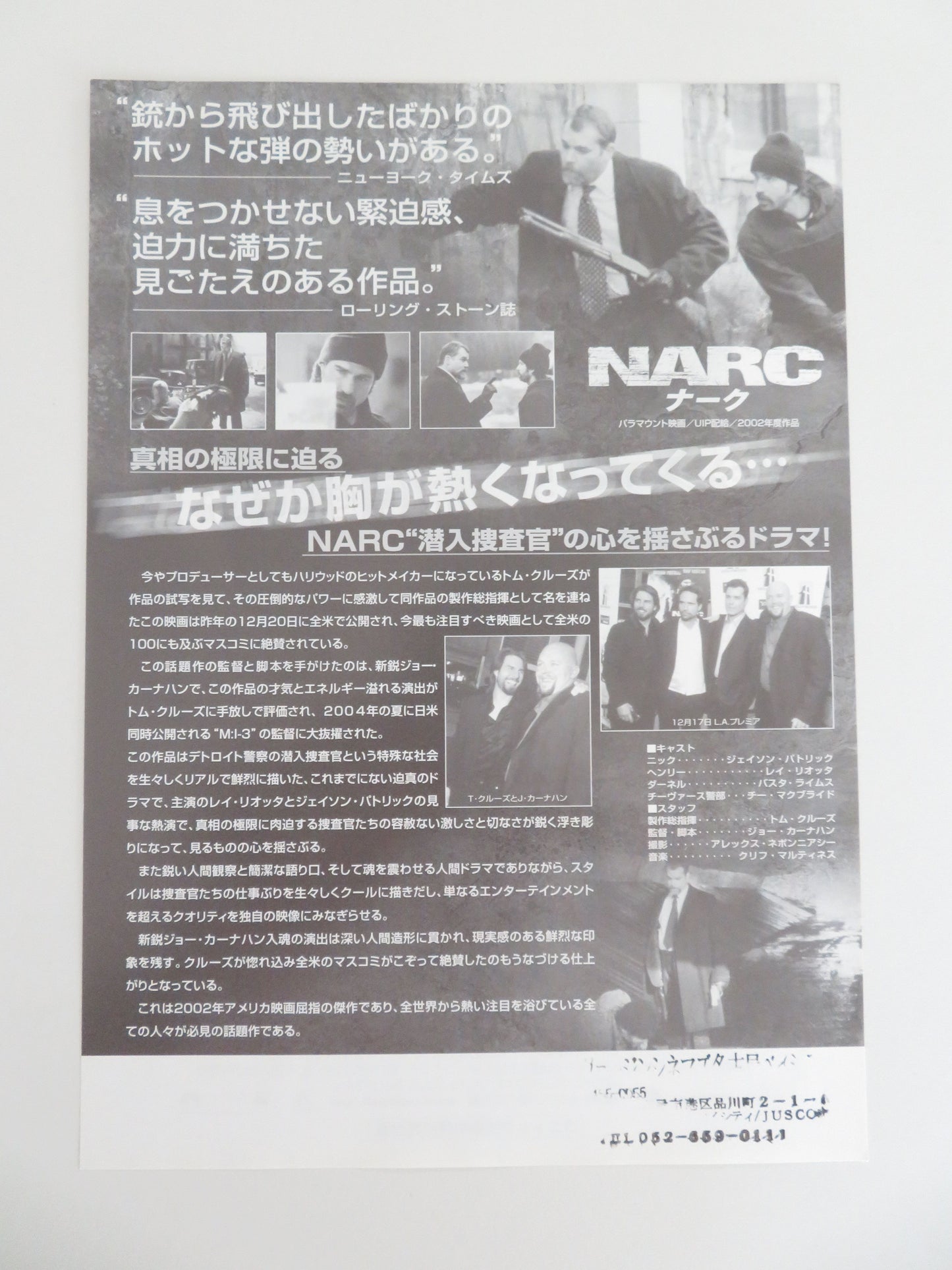 Narc Japanese Chirashi (B5) Poster Ray Liotta Jason Patric 2002