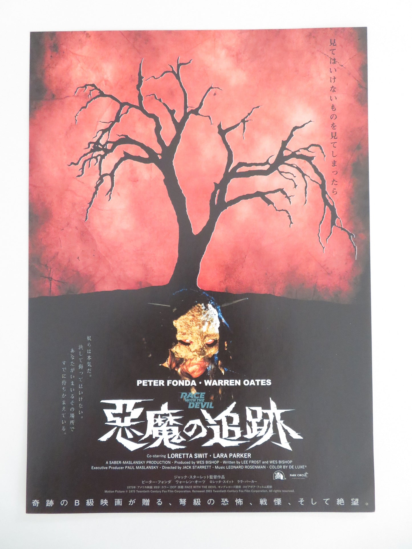Race with the Devil - B Japanese Chirashi (B5) Poster Fonda Oates R2003