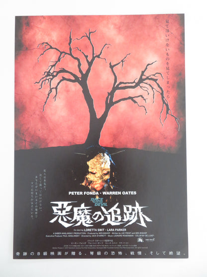 Race with the Devil - B Japanese Chirashi (B5) Poster Fonda Oates R2003