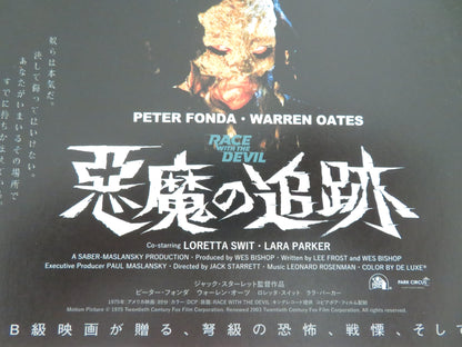 Race with the Devil - B Japanese Chirashi (B5) Poster Fonda Oates R2003