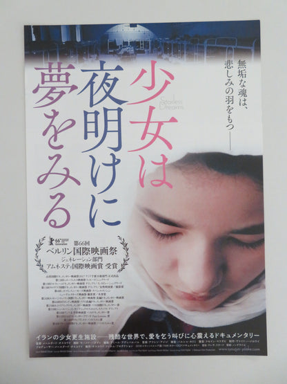 Starless Dreams Japanese Chirashi (B5) Poster Mehrdad Oskouei 2016