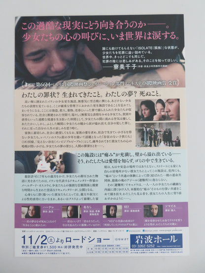 Starless Dreams Japanese Chirashi (B5) Poster Mehrdad Oskouei 2016
