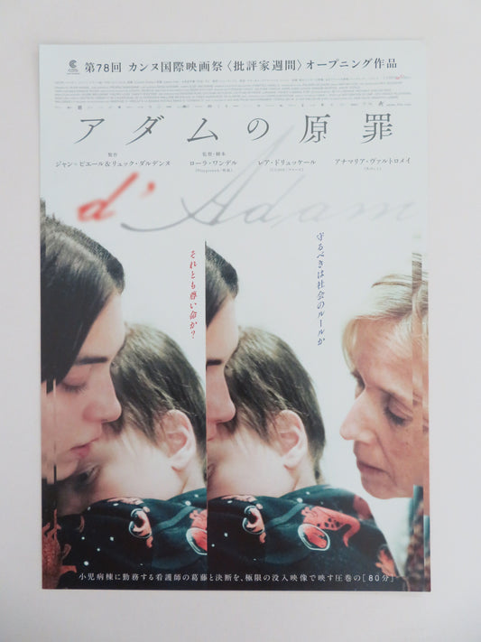 Adam's Sake Japanese Chirashi (B5) Poster Léa Drucker Vartolomei 2025