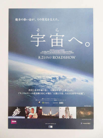 Rocketmen Japanese Chirashi (B5) Poster Richard Dale 2009