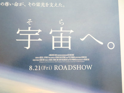 Rocketmen Japanese Chirashi (B5) Poster Richard Dale 2009