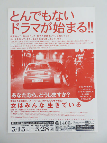 Chaos Japanese Chirashi (B5) Poster Vincent Lindon Catherine Frot 2001