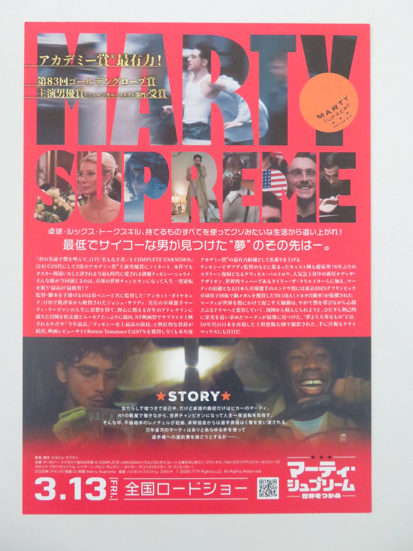 Marty Supreme Japanese Chirashi (B5) Poster Chalamet Sloman 2025