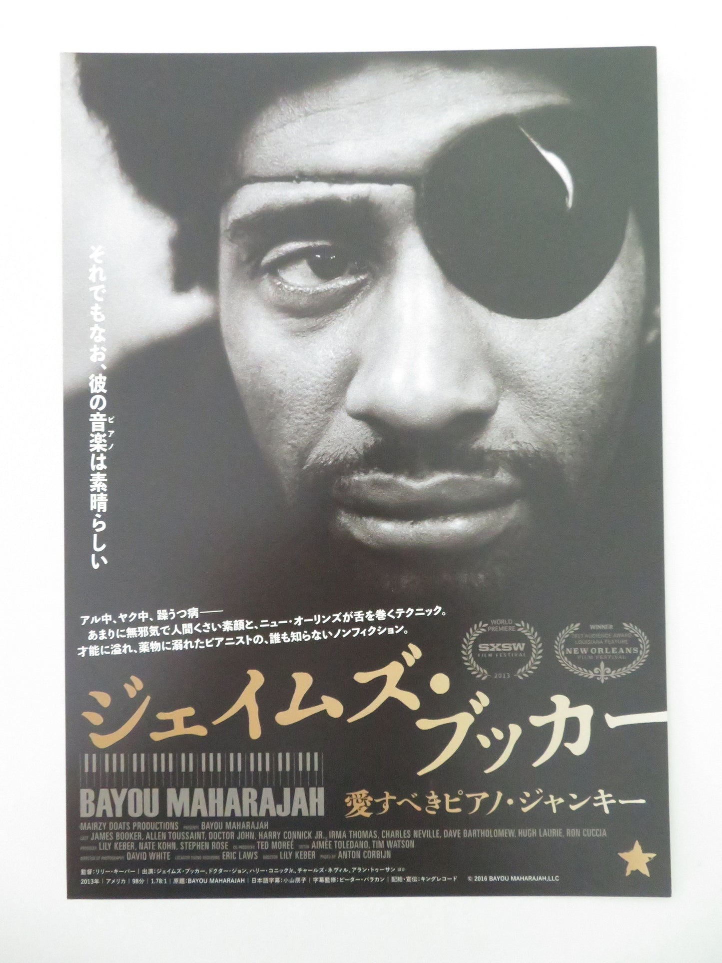 Bayou Maharajah Japanese Chirashi (B5) Poster James Booker Joe Boyd 2016