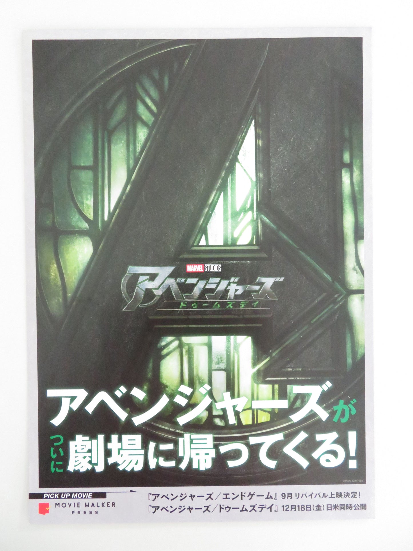 Avengers: Doomsday Japanese Chirashi (B5) Poster Marvel Downey Jr. 2026