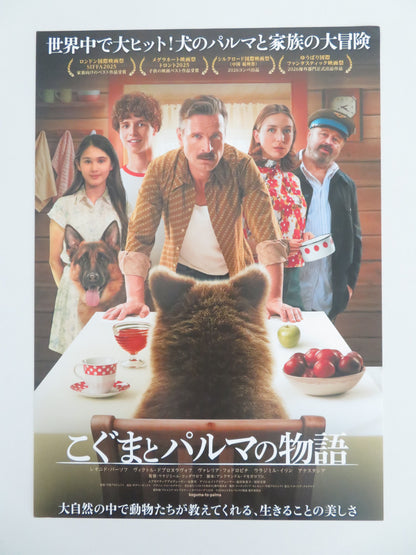 Palma 2 Japanese Chirashi (B5) Poster Viktor Dobronravov Ilin 2025