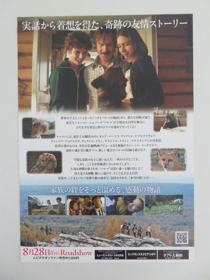Palma 2 Japanese Chirashi (B5) Poster Viktor Dobronravov Ilin 2025