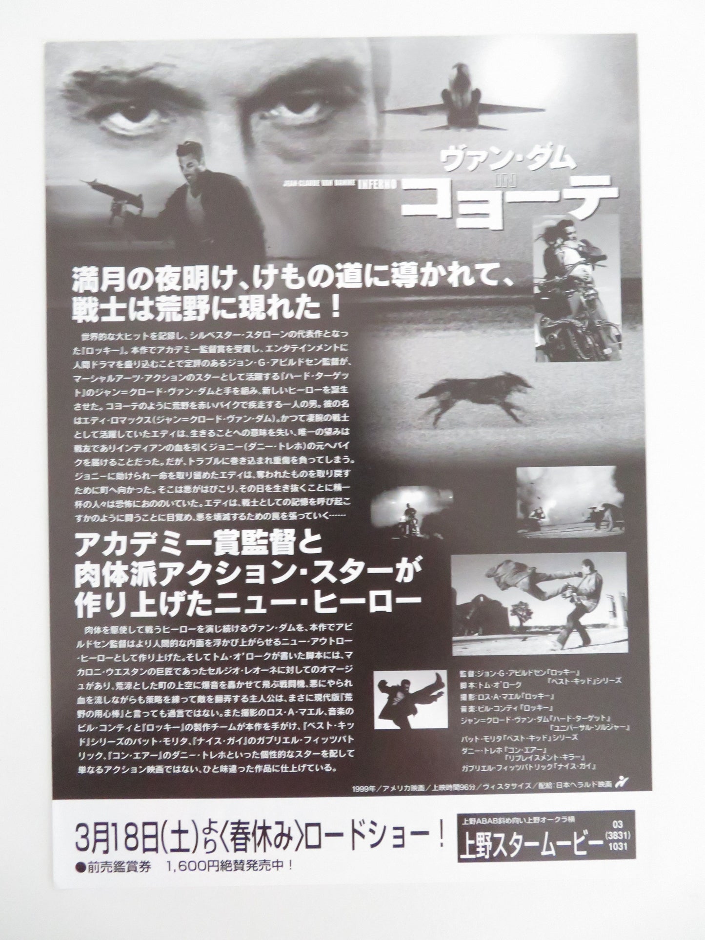 Inferno Japanese Chirashi (B5) Poster Jean-Claude Van Damme Pat Morita 1999