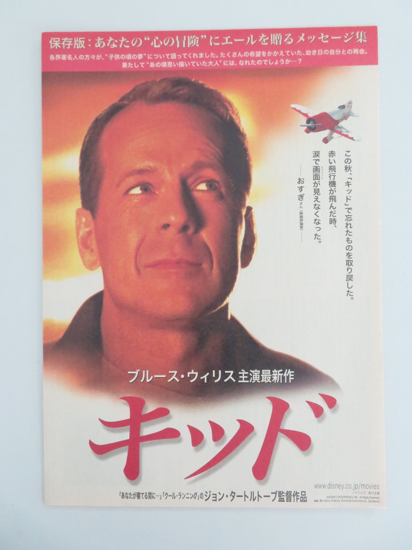 The Kid Japanese Chirashi (B5) Poster Disney Bruce Willis Breslin 2000