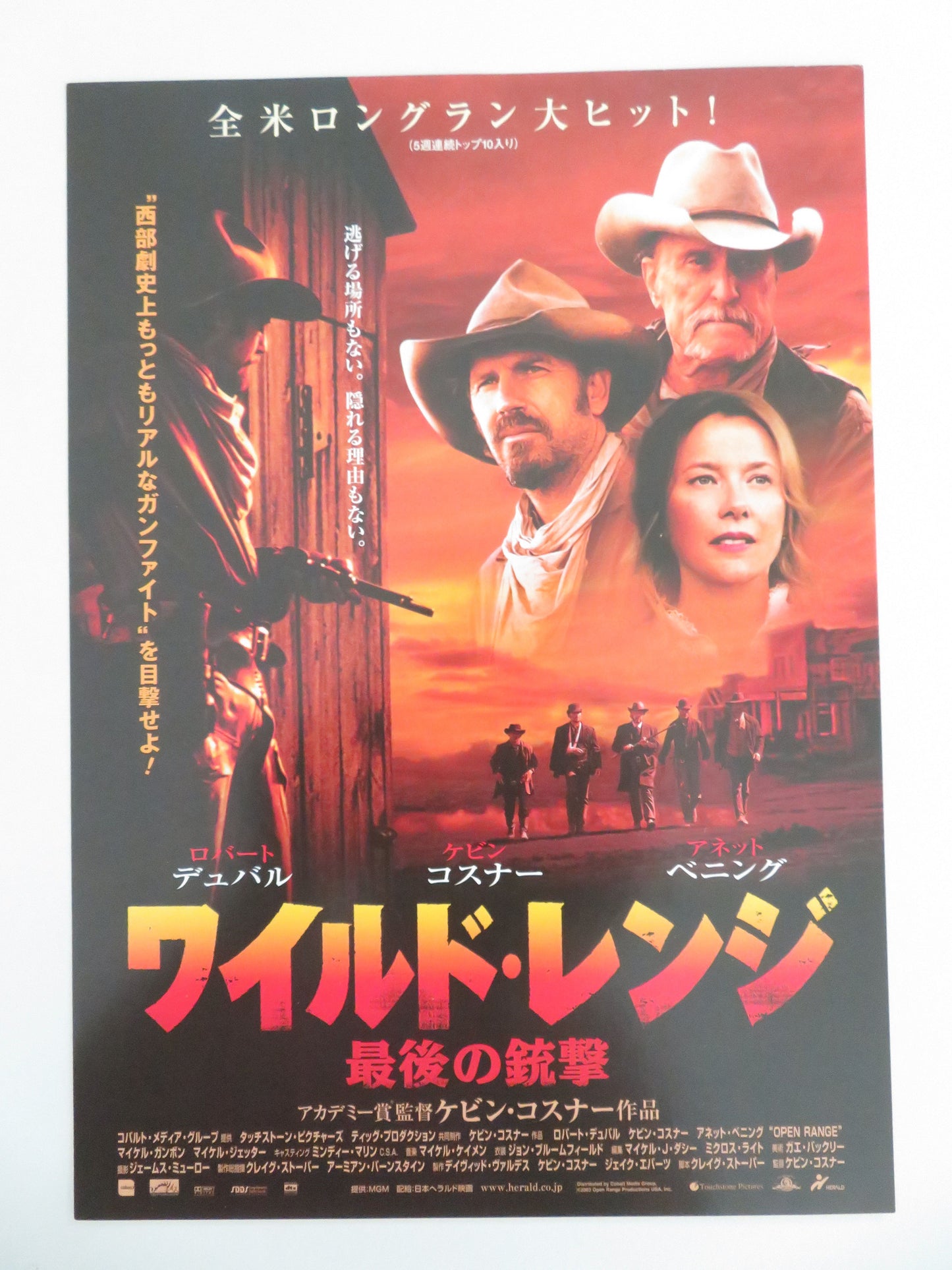 Open Range Japanese Chirashi (B5) Poster Kevin Costner Robert Duvall 2003