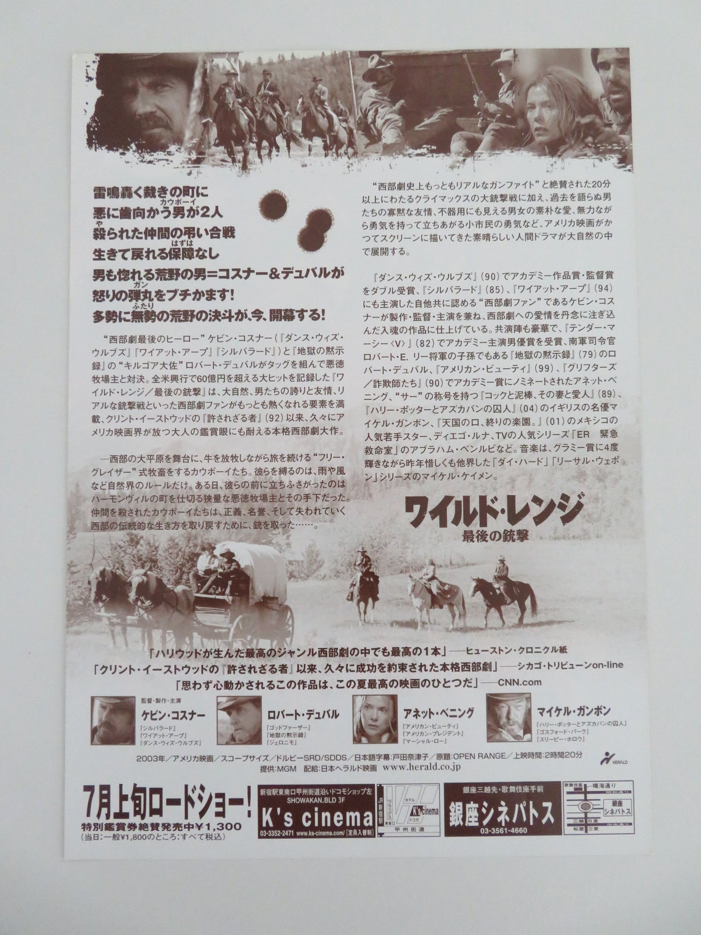 Open Range Japanese Chirashi (B5) Poster Kevin Costner Robert Duvall 2003
