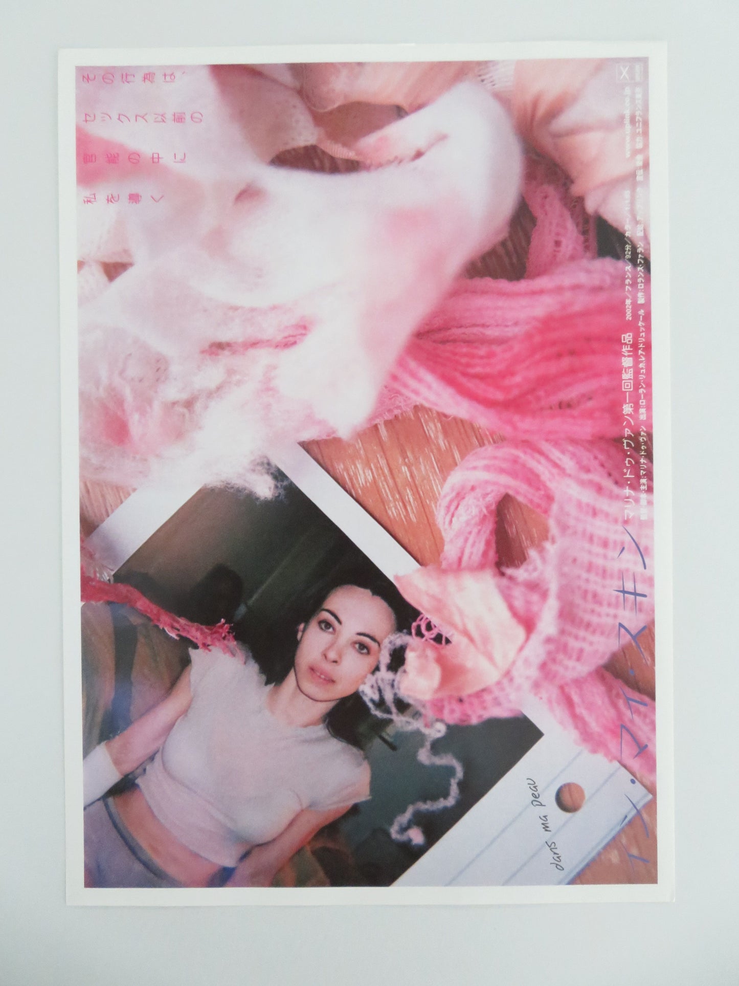 In My Skin Japanese Chirashi (B5) Poster Marina de Van Lucas 2002