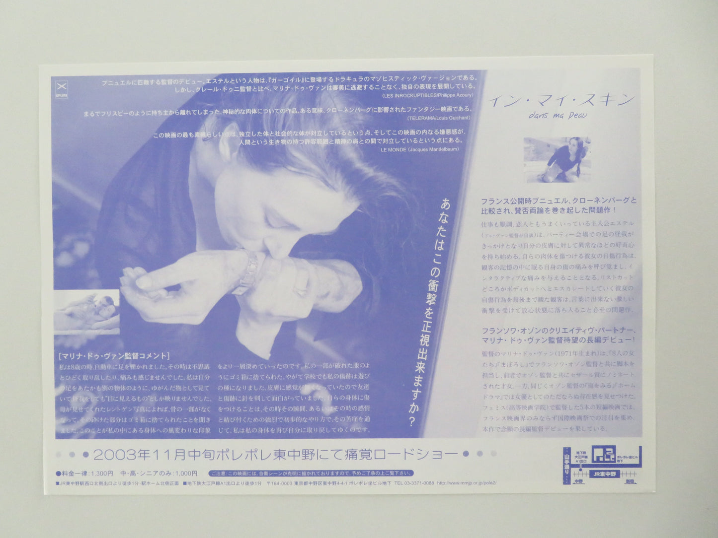 In My Skin Japanese Chirashi (B5) Poster Marina de Van Lucas 2002