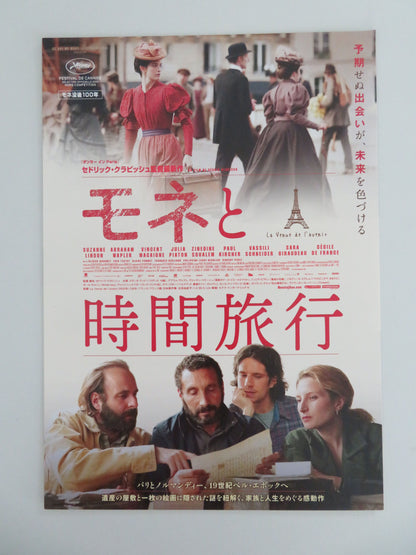 Colours of Time Japanese Chirashi (B5) Poster Suzanne Lindon 2025