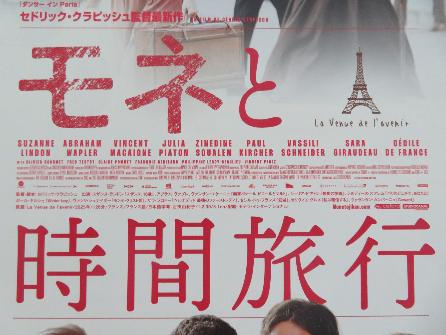 Colours of Time Japanese Chirashi (B5) Poster Suzanne Lindon 2025