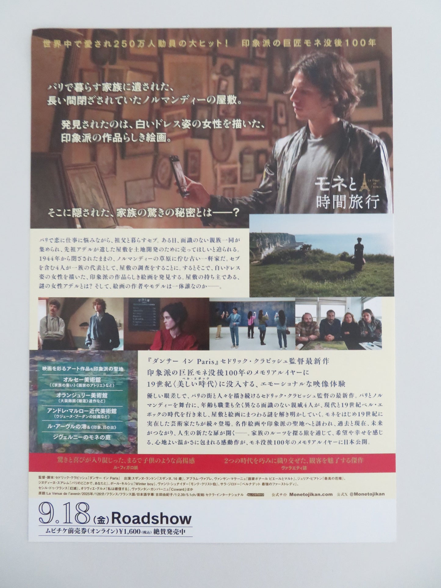 Colours of Time Japanese Chirashi (B5) Poster Suzanne Lindon 2025