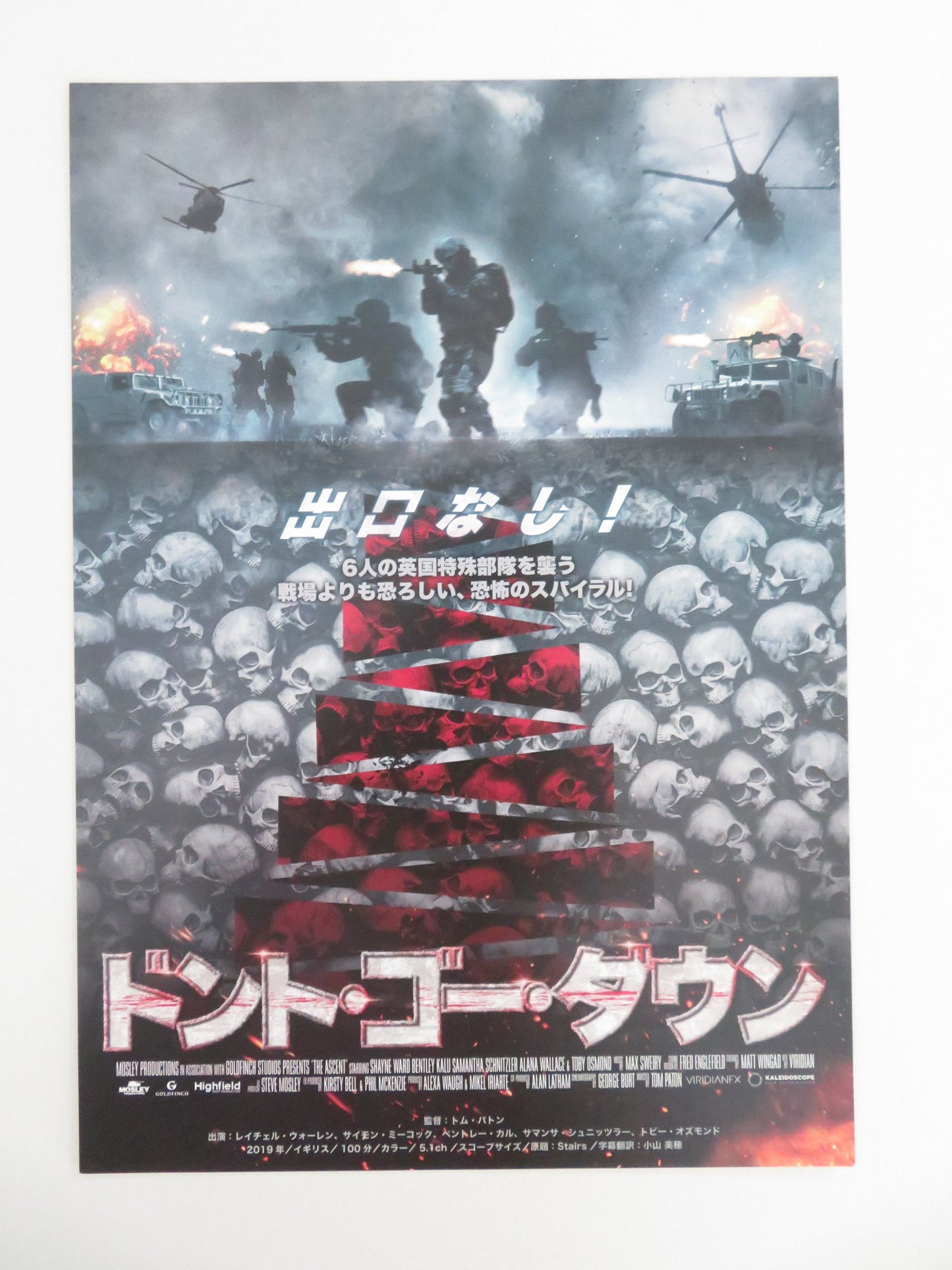 Black Ops Japanese Chirashi (B5) Poster Shayne Ward Bentley Kalu 2019