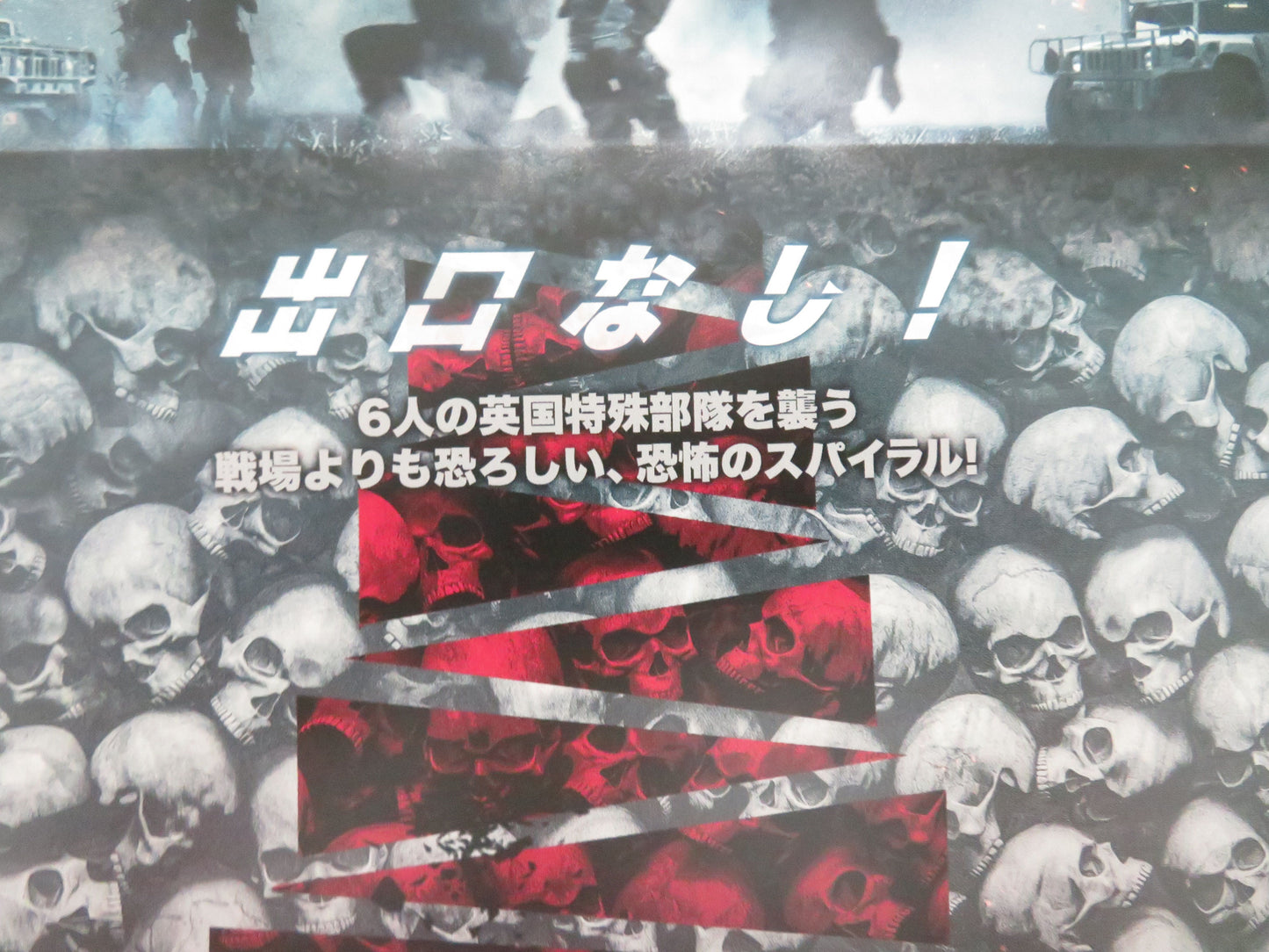 Black Ops Japanese Chirashi (B5) Poster Shayne Ward Bentley Kalu 2019