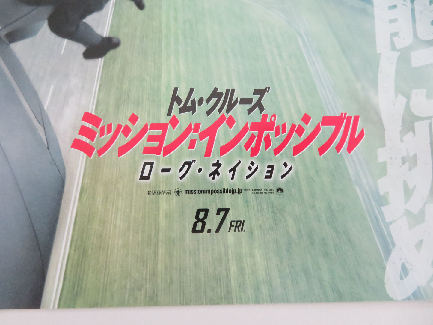 Mission: Impossible - Rogue Nation Japanese Chirashi (B5) Poster Cruise 2015