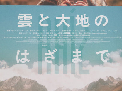 Through Rocks and Clouds Japanese Chirashi (B5) Poster Alberth Merma 2024