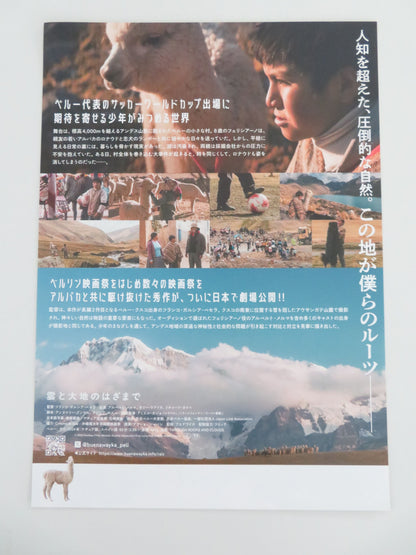 Through Rocks and Clouds Japanese Chirashi (B5) Poster Alberth Merma 2024