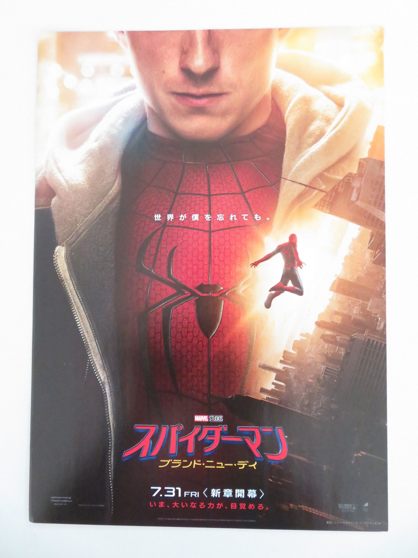 Spider-Man: Brand New Day - b Japanese Chirashi (B5) Poster Marvel 2026