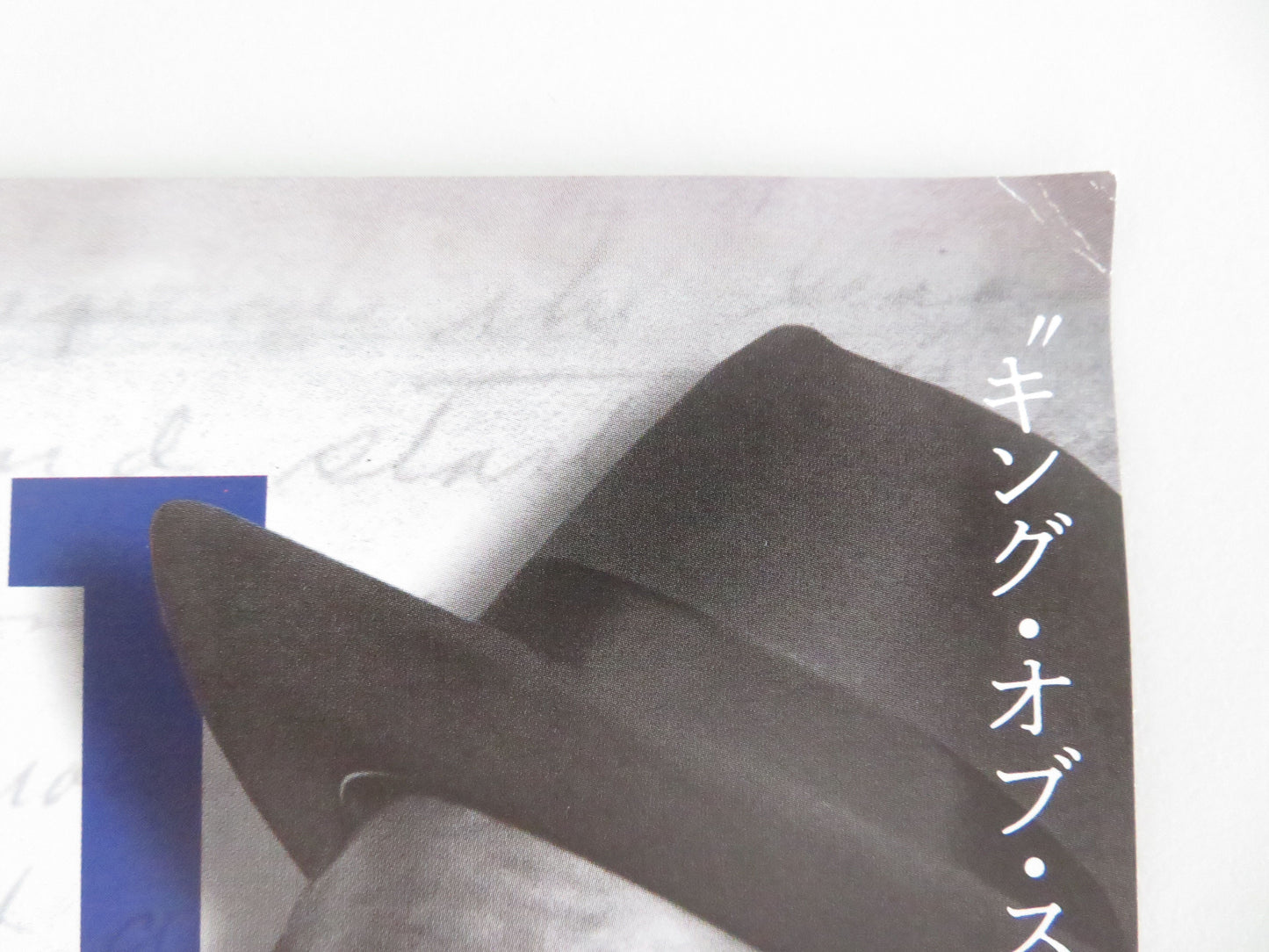 Count Basie: Through His Own Eyes Japanese Chirashi (B5) Poster Jones 2020