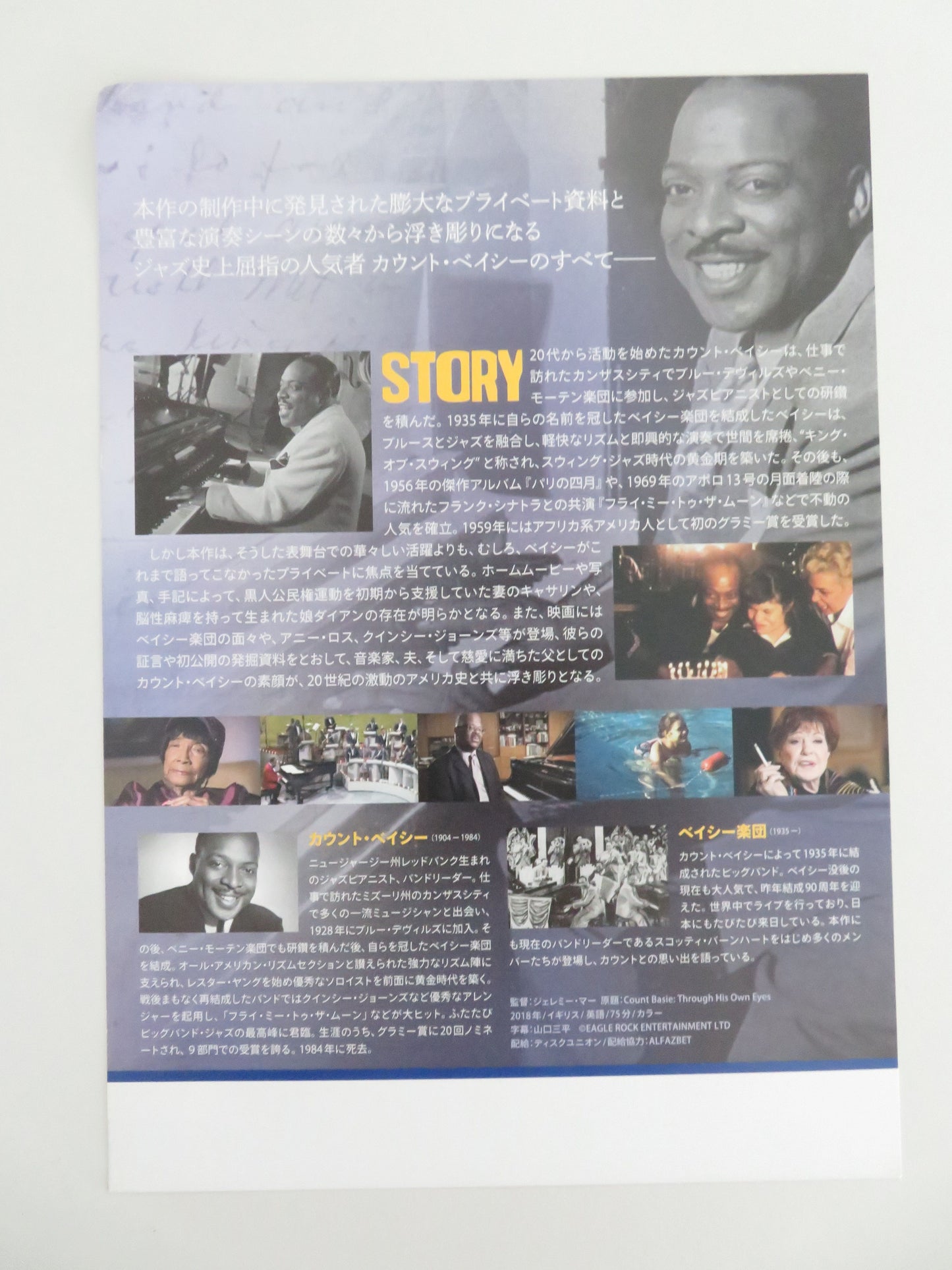 Count Basie: Through His Own Eyes Japanese Chirashi (B5) Poster Jones 2020