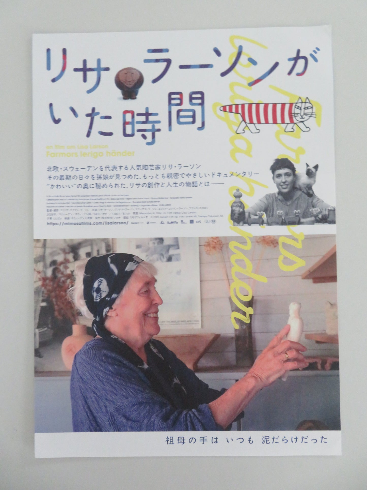 Memories in Clay: A Film About Lisa Larson Japanese Chirashi (B5) Poster 2025