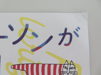 Memories in Clay: A Film About Lisa Larson Japanese Chirashi (B5) Poster 2025