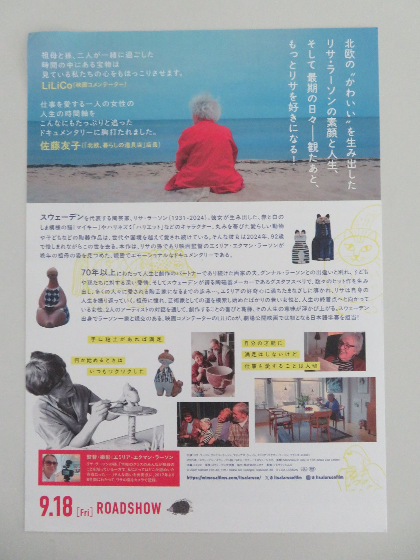 Memories in Clay: A Film About Lisa Larson Japanese Chirashi (B5) Poster 2025