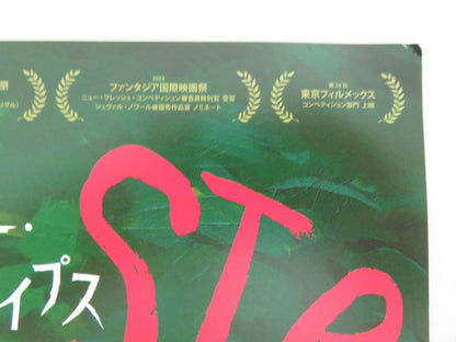 Tiger Stripes Japanese Chirashi (B5) Poster Zafreen Zairizal 2023