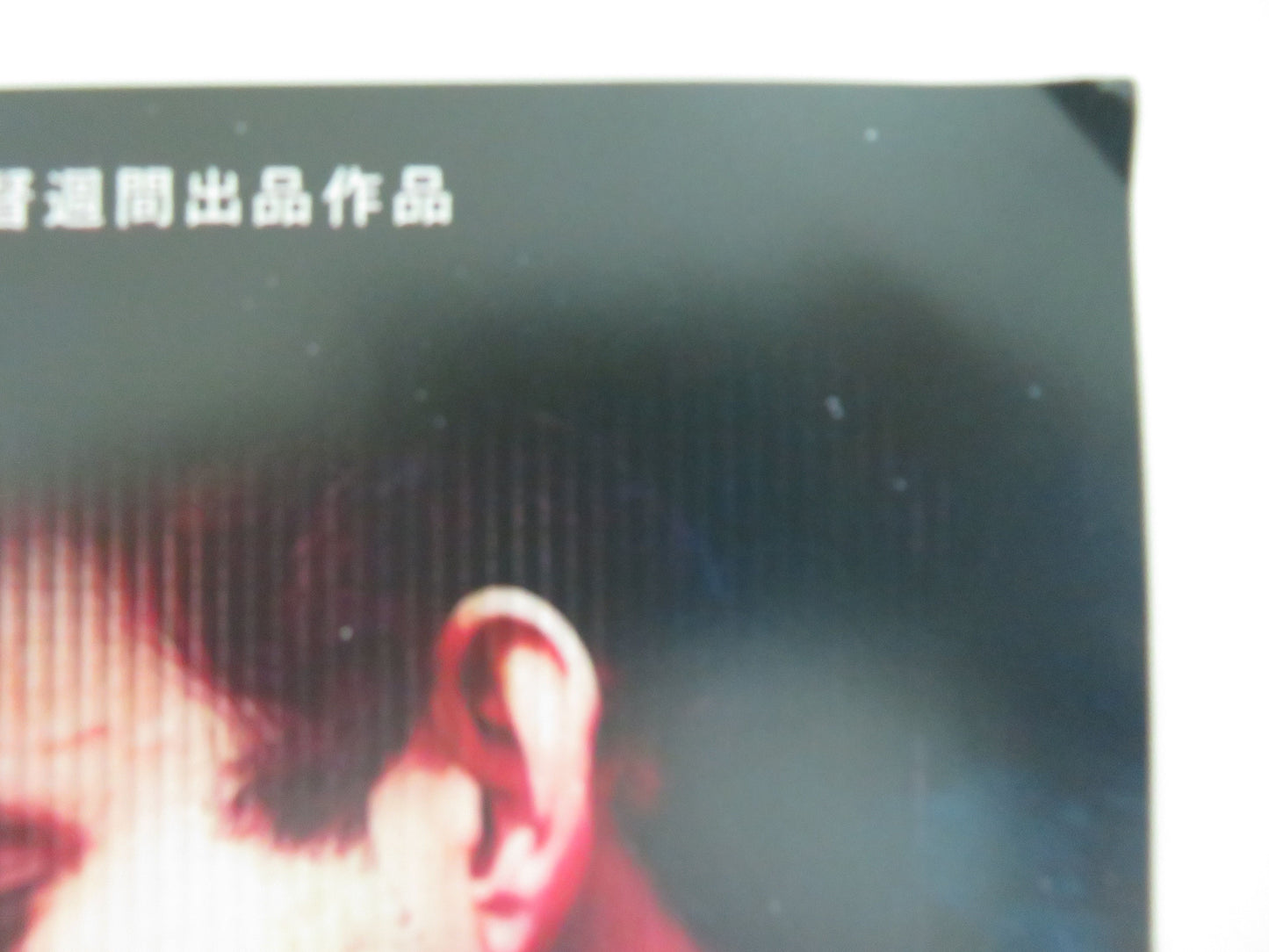 Eat the Night Japanese Chirashi (B5) Poster Théo Cholbi Erwan Kepoa Falé 2024