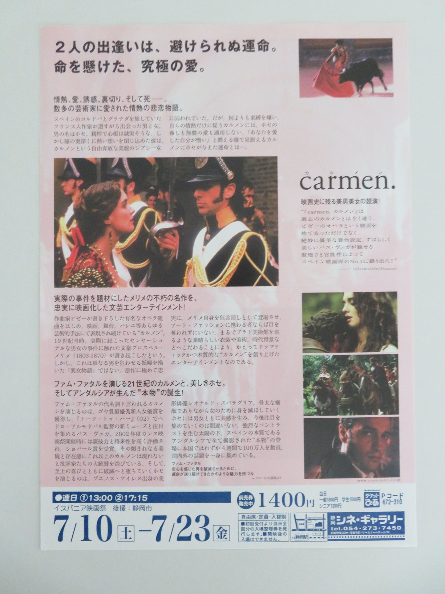 Carmen Japanese Chirashi (B5) Poster Paz Vega Leonardo Sbaraglia 2003