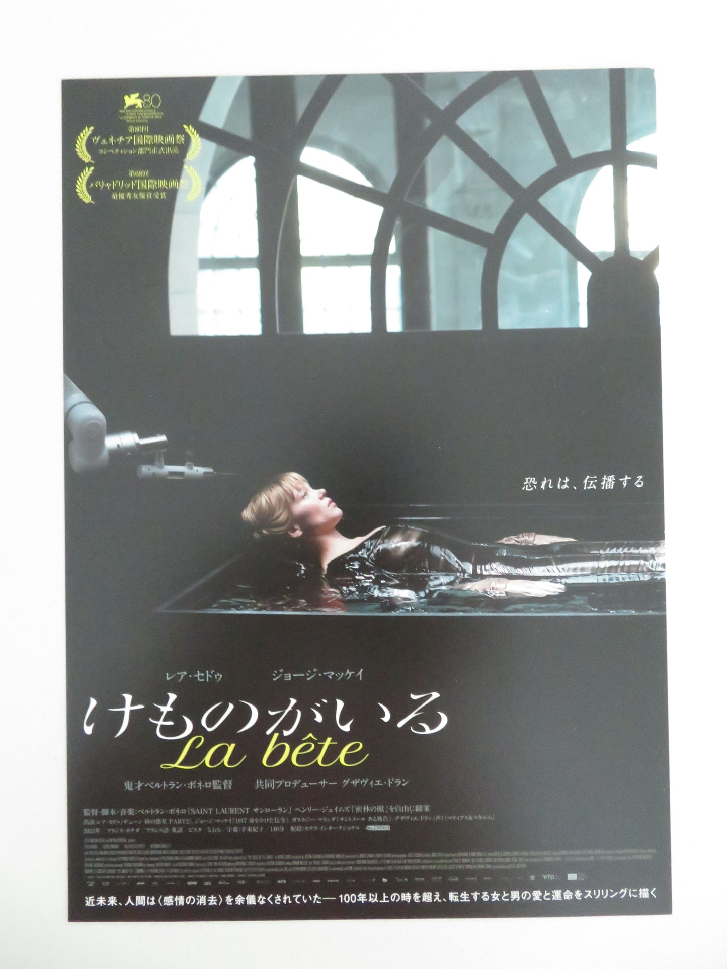 Le Bete - b Japanese Chirashi (B5) Poster Léa Seydoux 2023