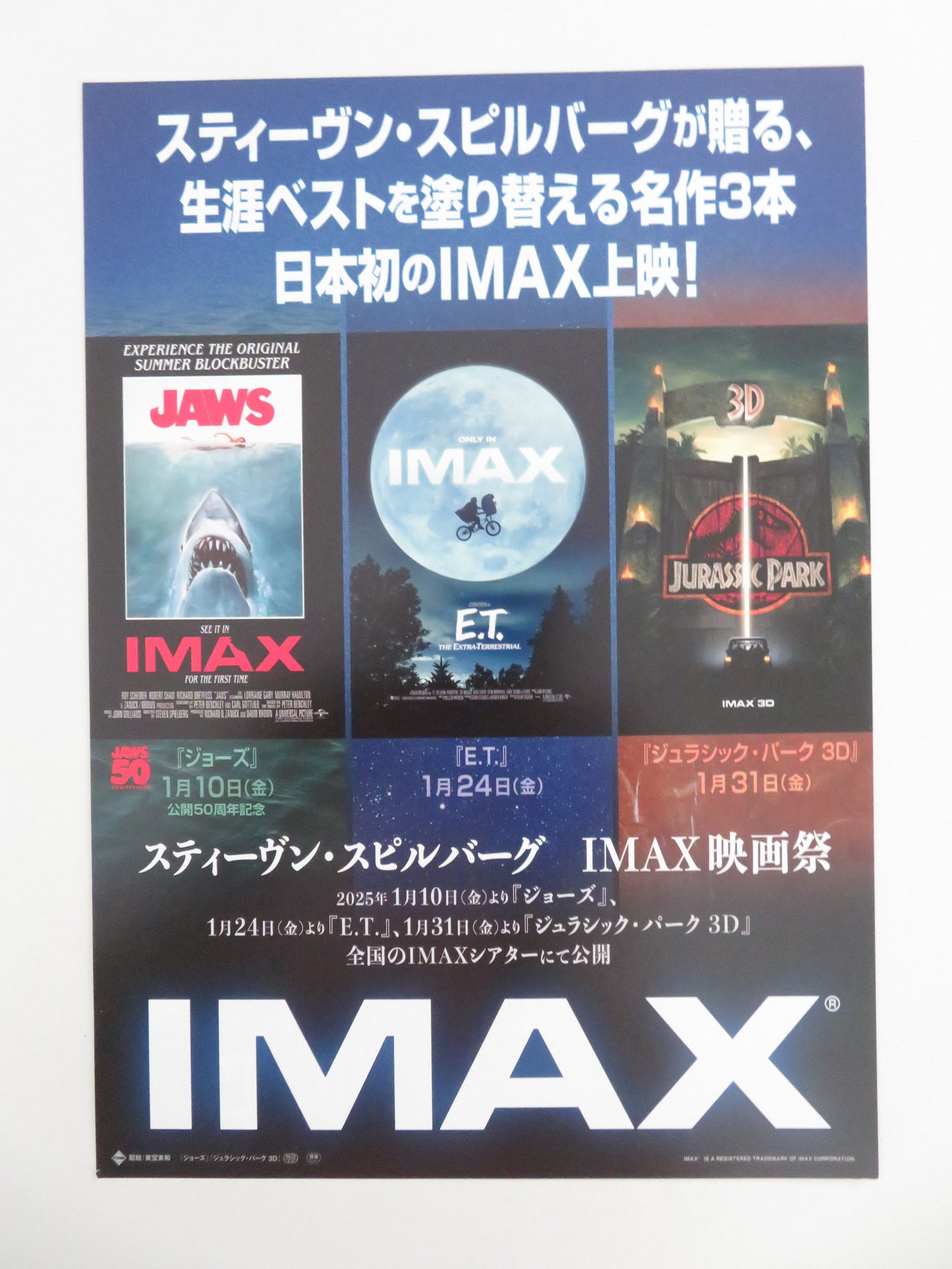 Steven Spielberg Imax Film Festival Japanese Chirashi (B5) Poster Dreyfuss 2025