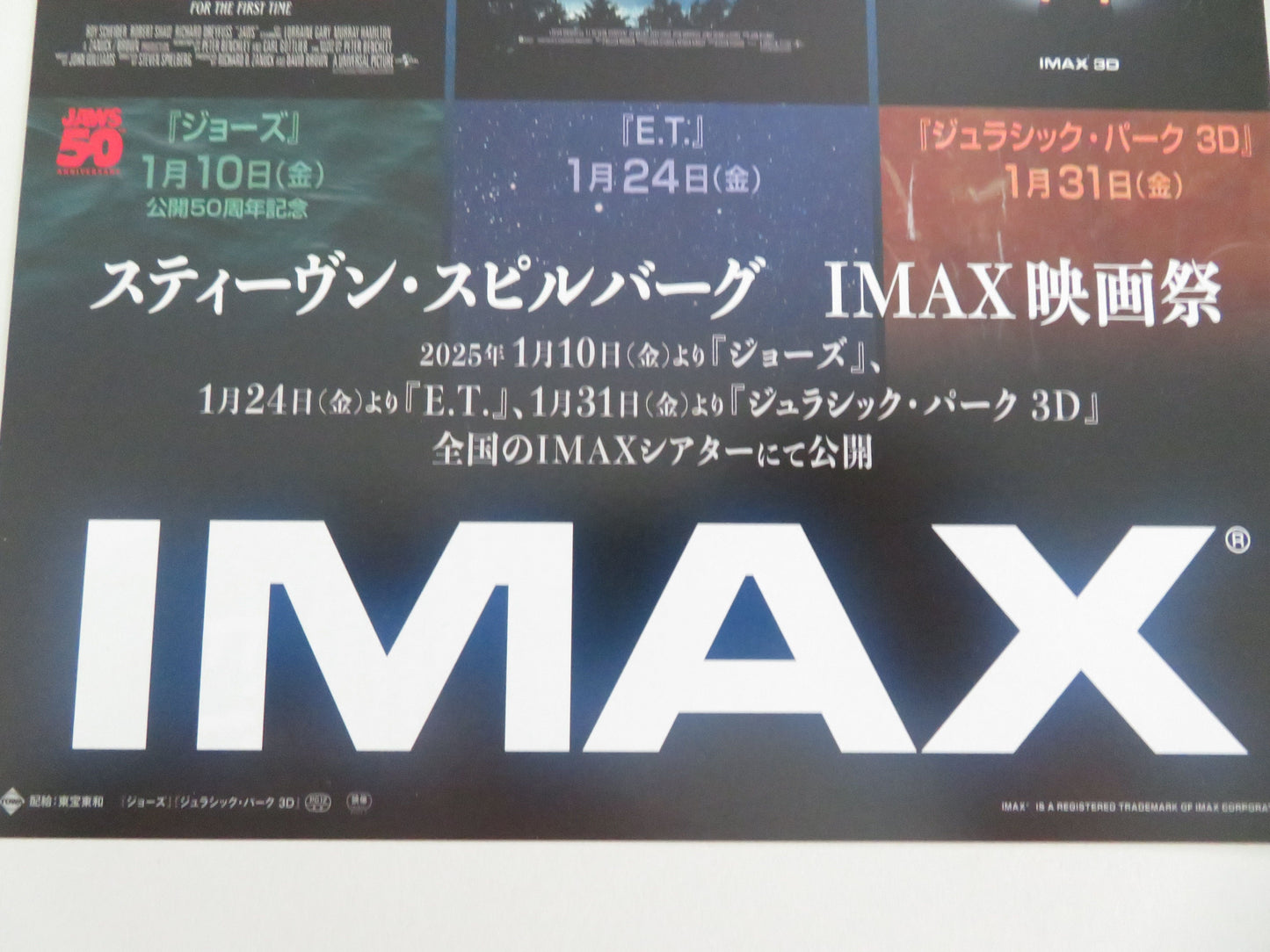 Steven Spielberg Imax Film Festival Japanese Chirashi (B5) Poster Dreyfuss 2025