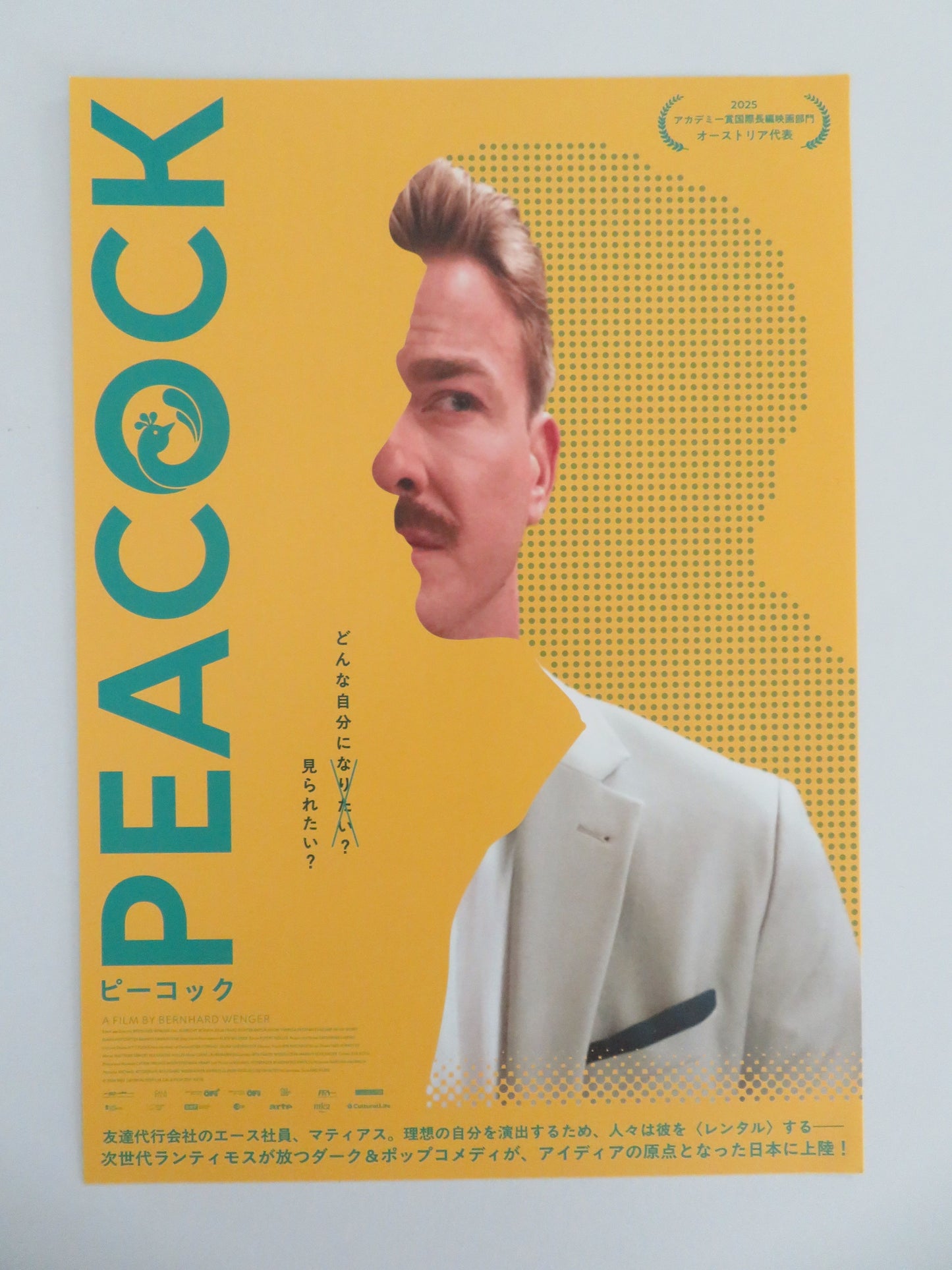 Peacock Japanese Chirashi (B5) Poster Albrecht Schuch Richter 2024