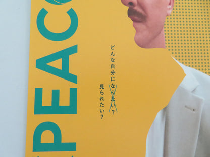 Peacock Japanese Chirashi (B5) Poster Albrecht Schuch Richter 2024