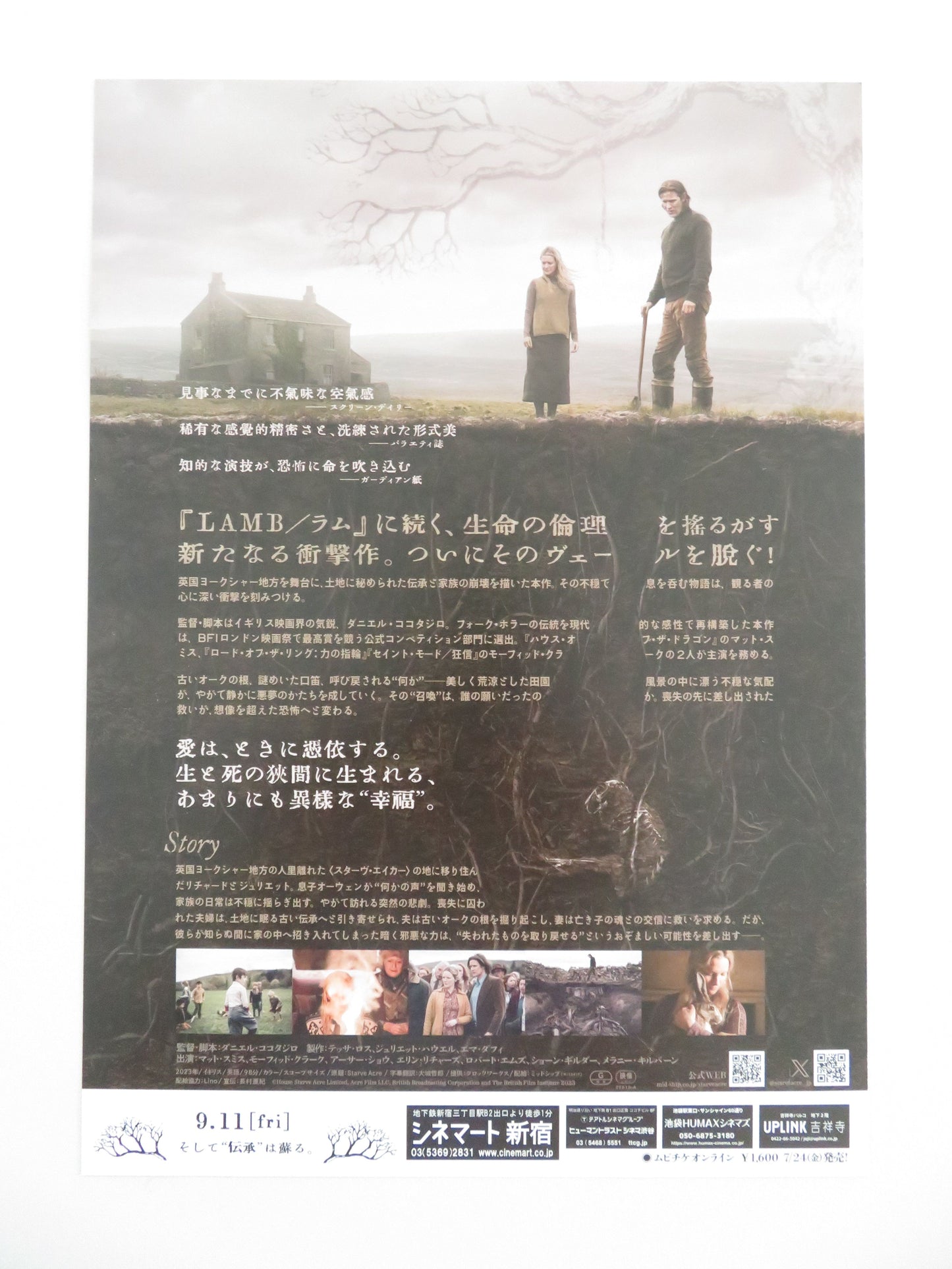 Starve Acre Japanese Chirashi (B5) Poster Matt Smith Morfydd Clark 2023