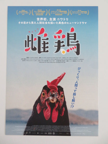 Hen Japanese Chirashi (B5) Poster Yannis Kokiasmenos Diakopanagiotou 2026